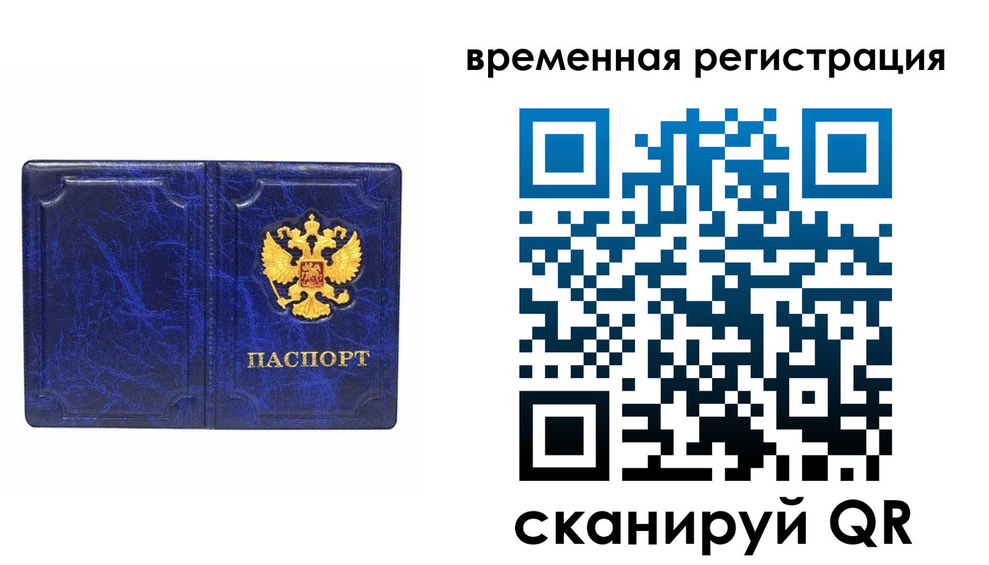 временная регистрация собственник в Усинске