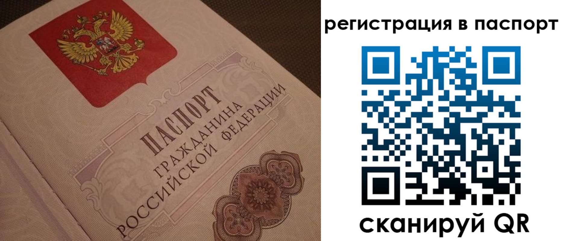 временная регистрация надежно в Усинске