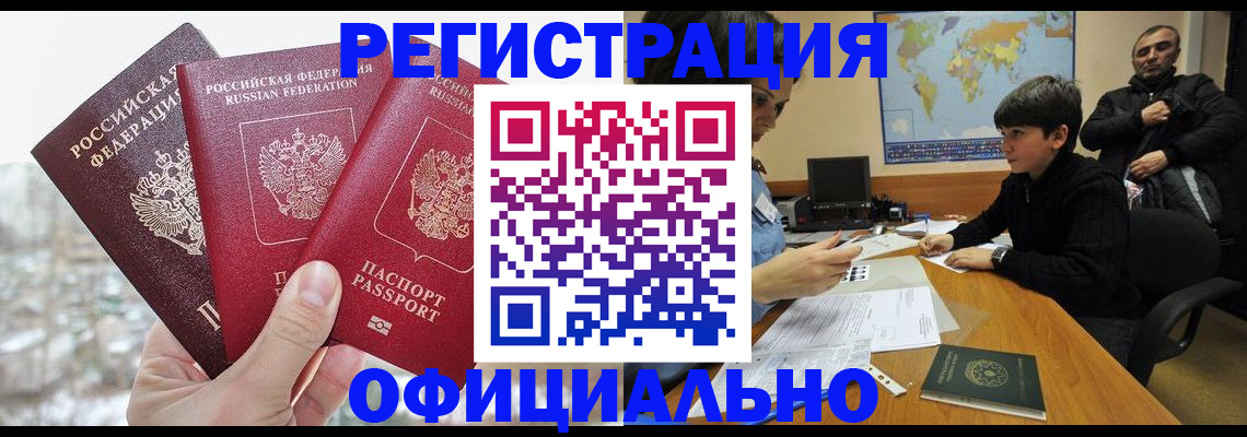 прописка от собственника в Усинске