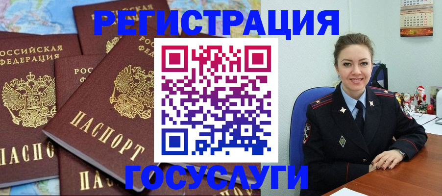 прописка поиск в Усинске