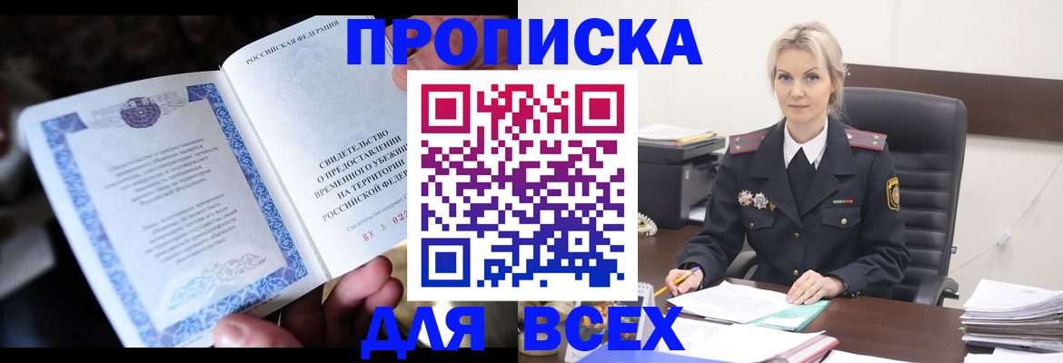 регистрация для дет. сада в Усинске