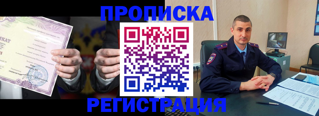 временная регистрация для школы в Усинске