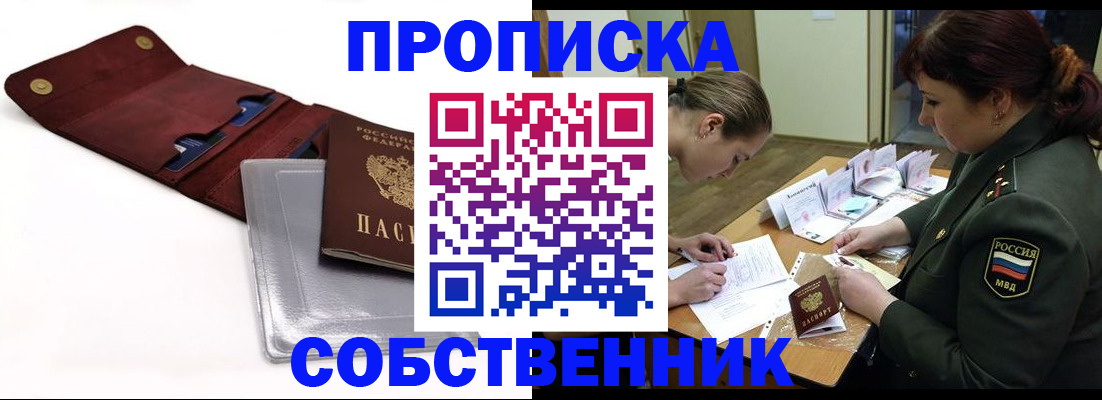 временная регистрация недорого в Усинске