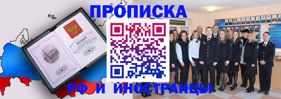 временная регистрация купить в Усинске