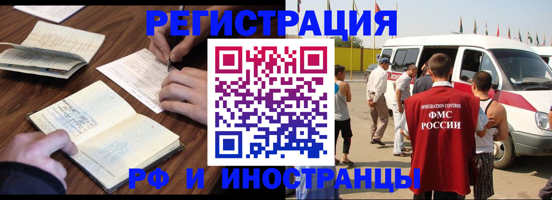 прописка гарантия в Усинске
